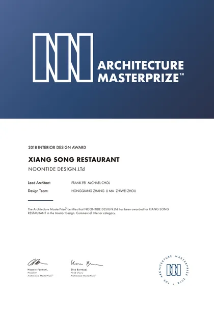 2018 美国建筑大师奖证书