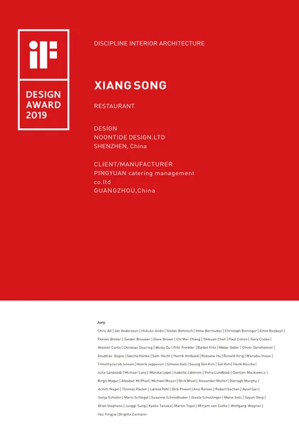 2019 德国 iF 设计奖证书