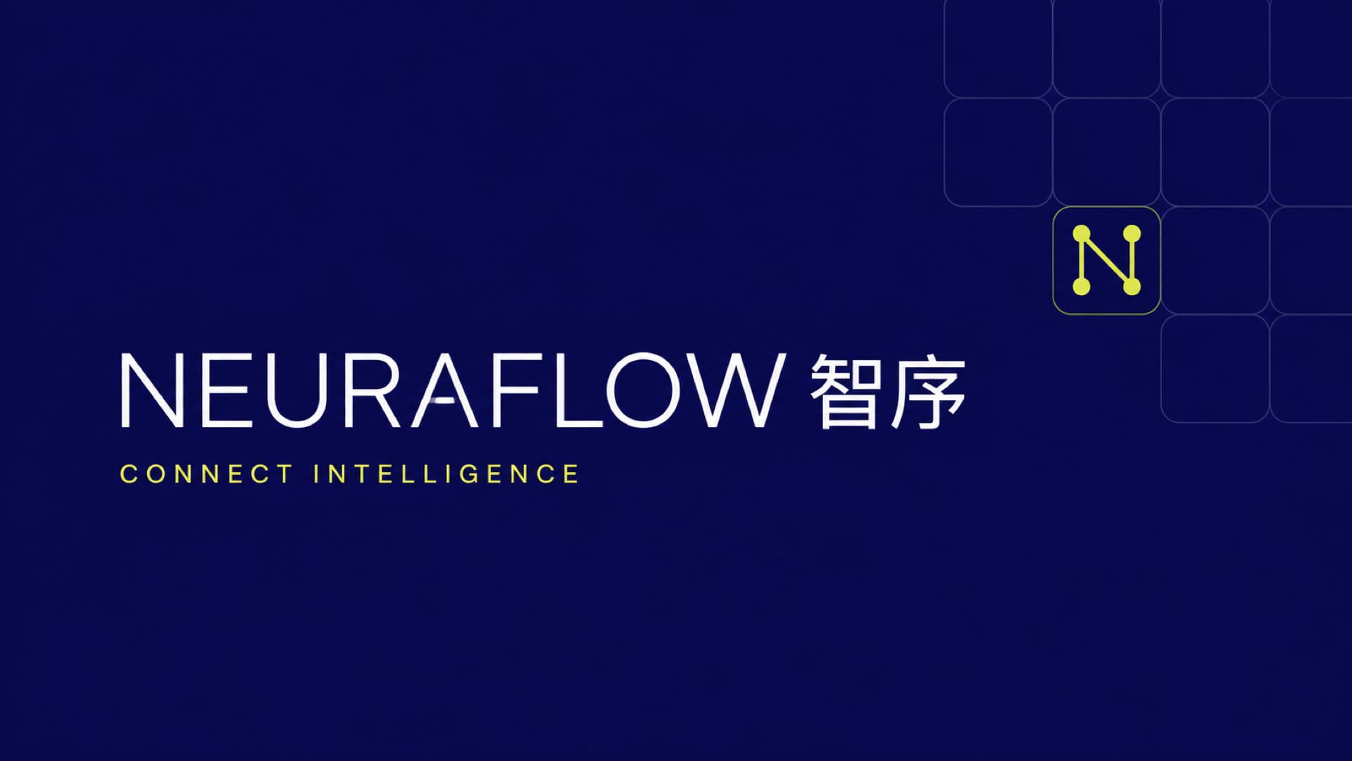 智序科技品牌数字界面与视觉系统设计